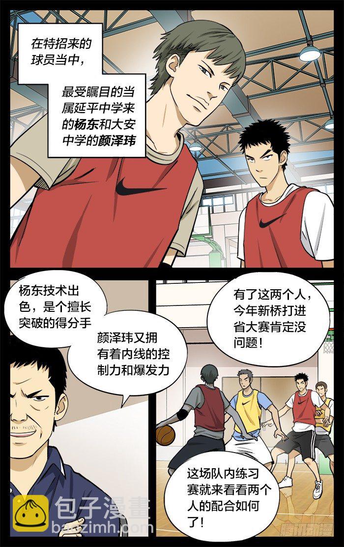 19.去年秋天-第19话