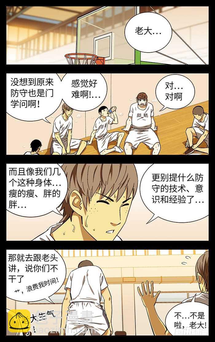 185.老大-第185话