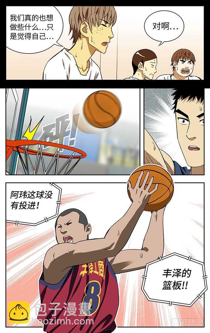 185.老大-第185话