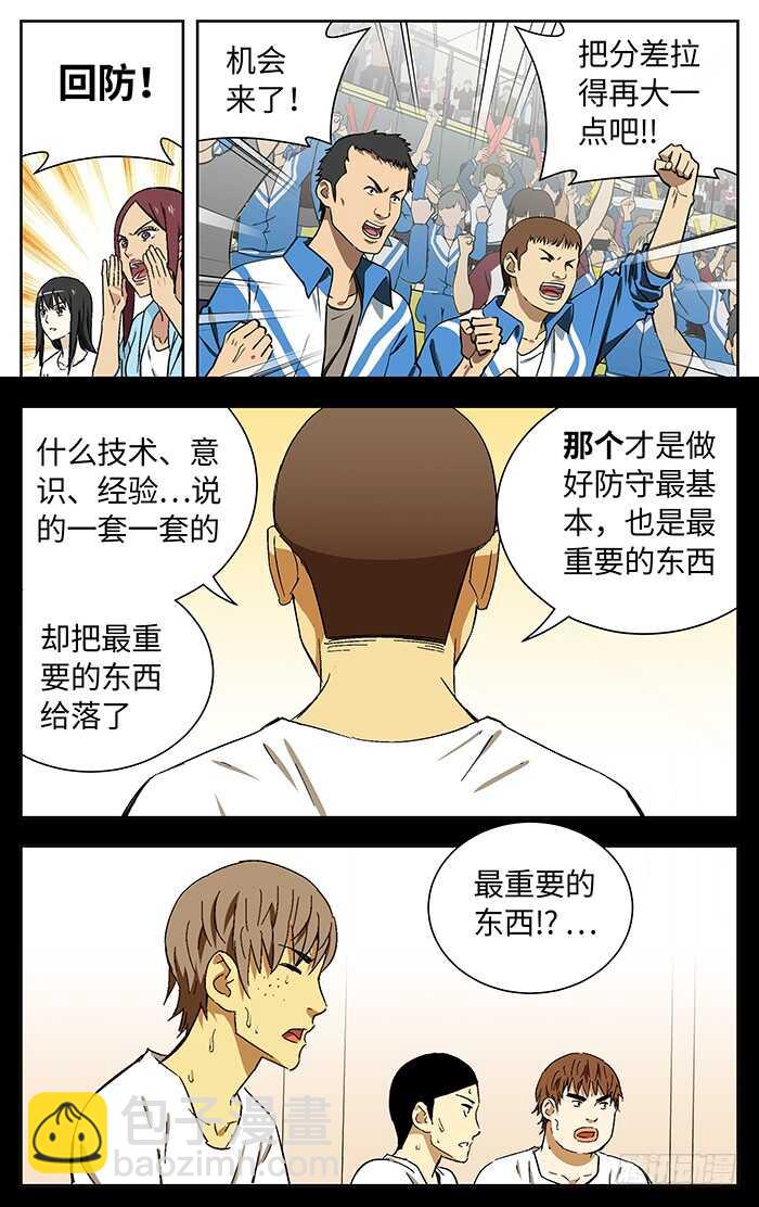 185.老大-第185话