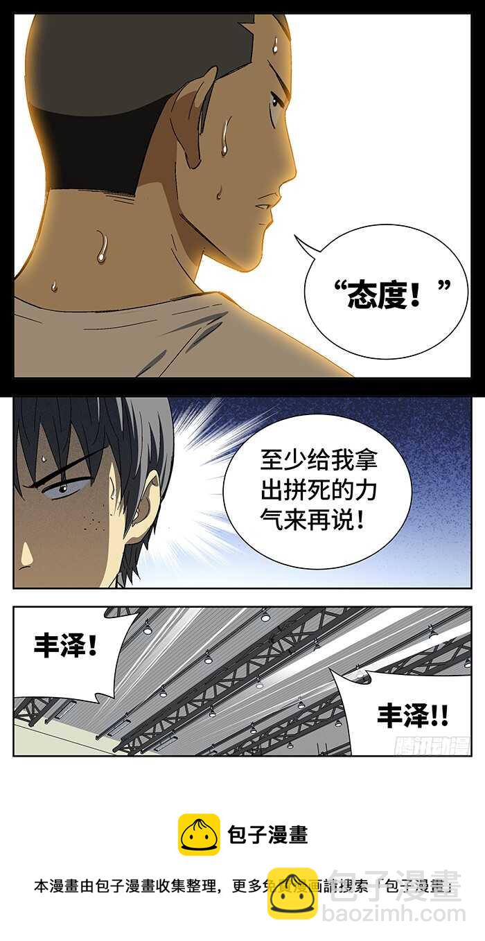 185.老大-第185话