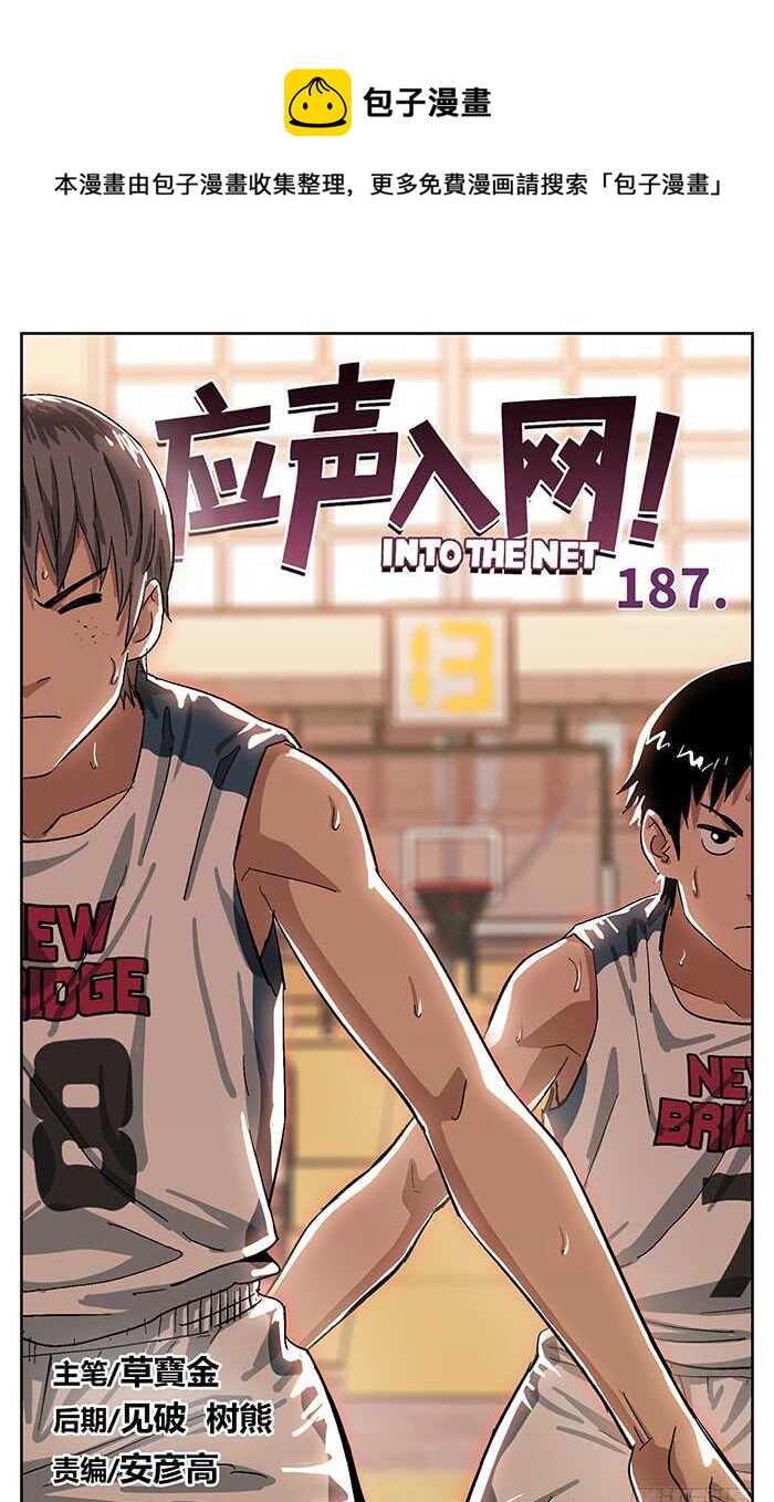 187.切-第187话