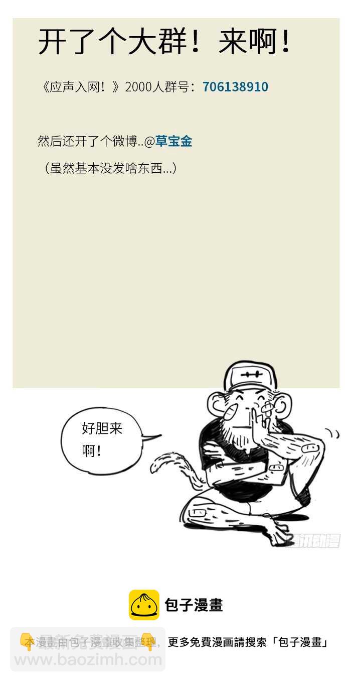 189.非他不可-第189话