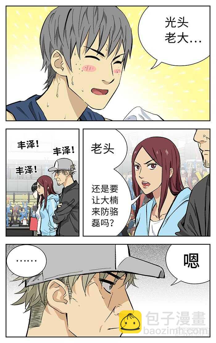 189.非他不可-第189话