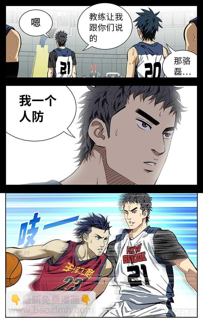189.非他不可-第189话