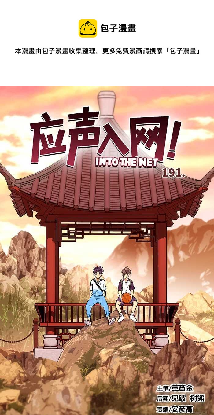191.一起打吧-第191话