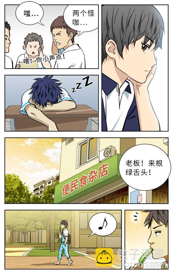 191.一起打吧-第191话