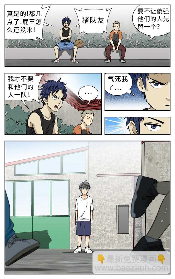 191.一起打吧-第191话