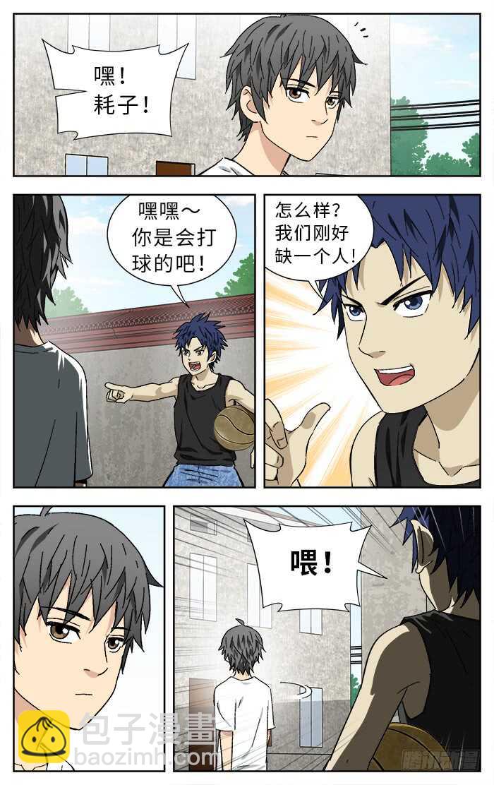 191.一起打吧-第191话