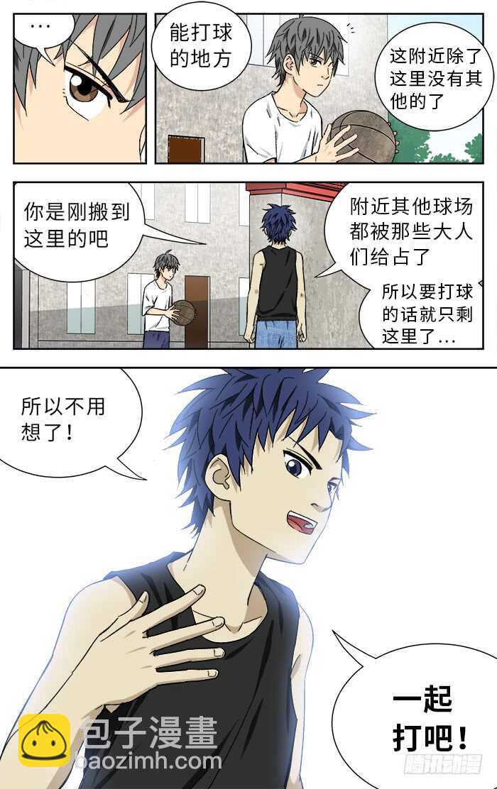 191.一起打吧-第191话