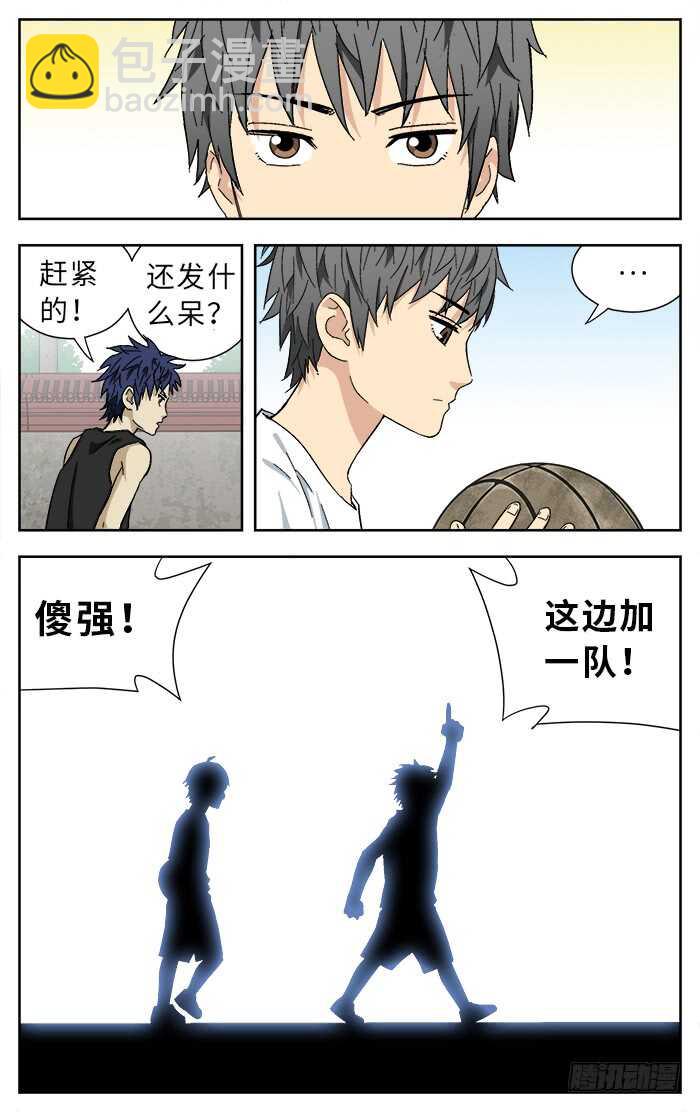 191.一起打吧-第191话