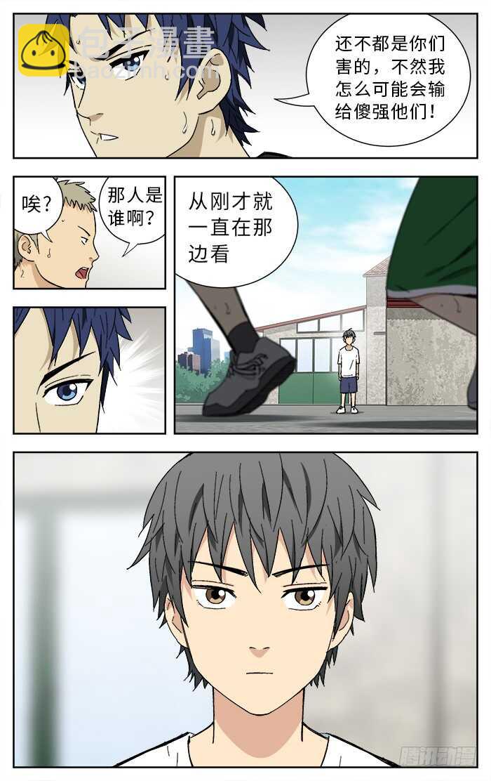 191.一起打吧-第191话