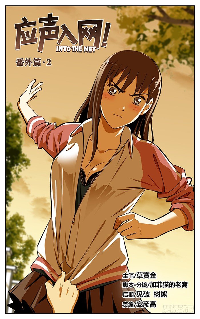 番外篇02-第179话