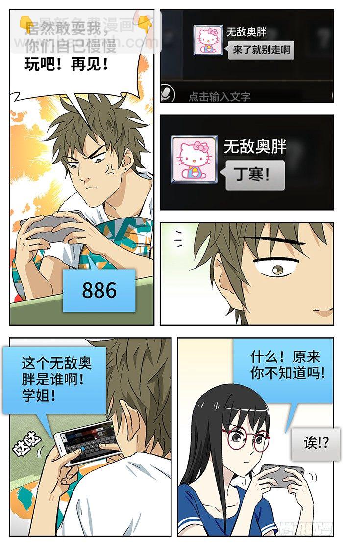 番外篇02-第179话