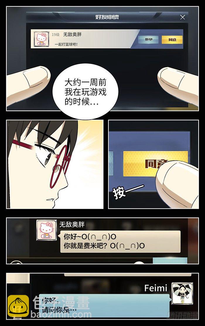 番外篇02-第179话