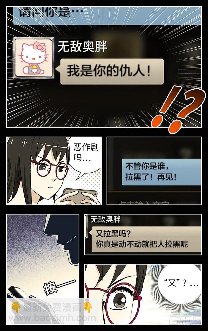 番外篇02-第179话