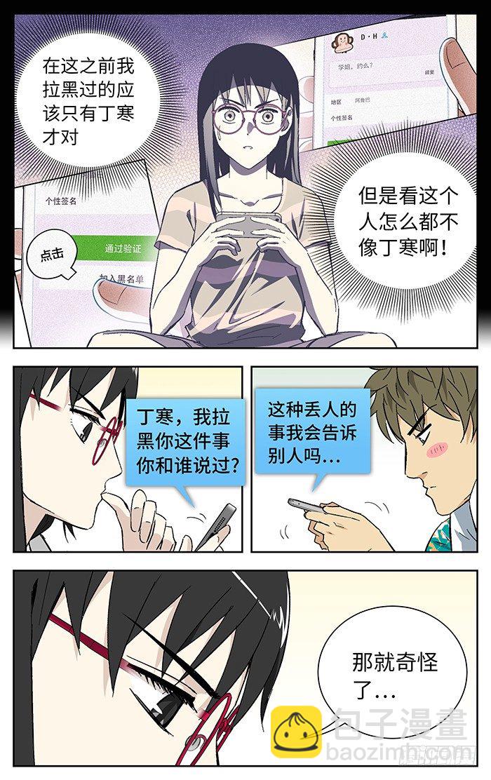 番外篇02-第179话