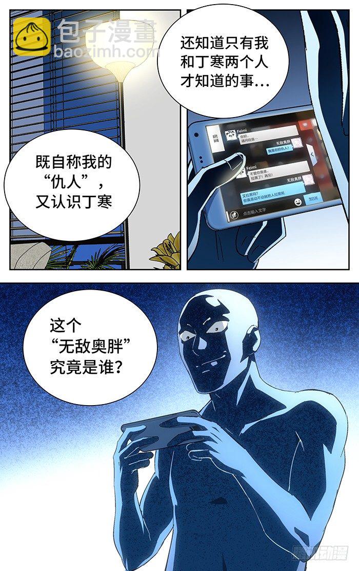 番外篇02-第179话
