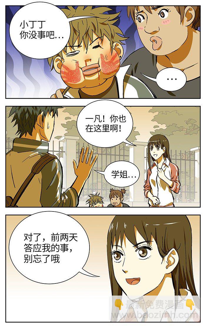 番外篇02-第179话