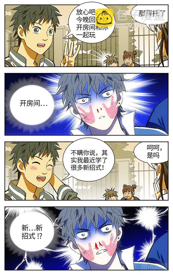 番外篇02-第179话