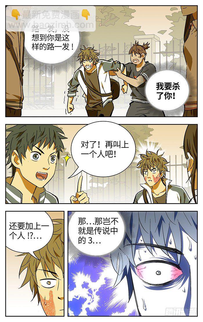番外篇02-第179话