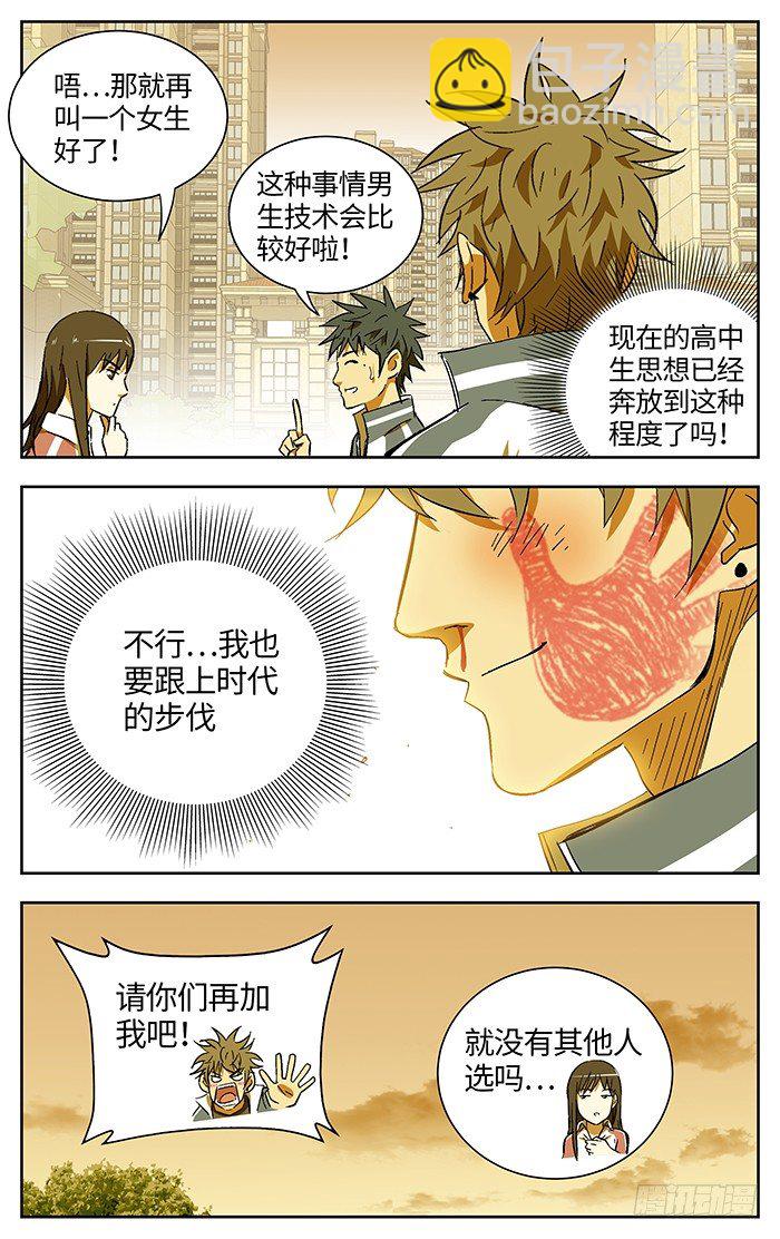 番外篇02-第179话