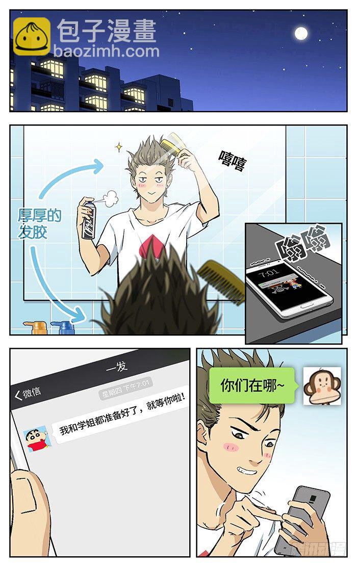 番外篇02-第179话