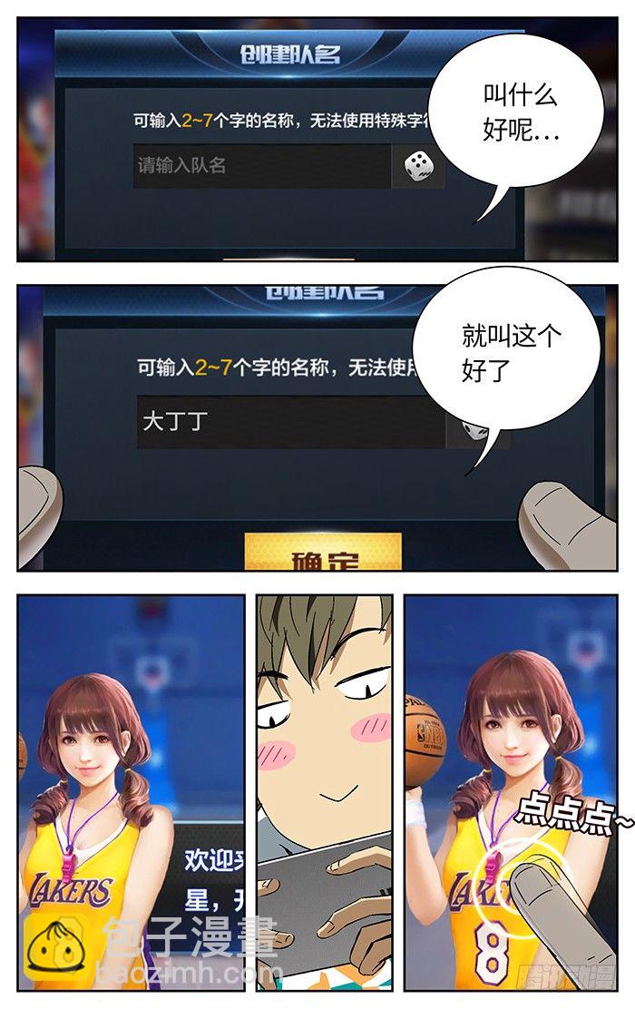 番外篇02-第179话