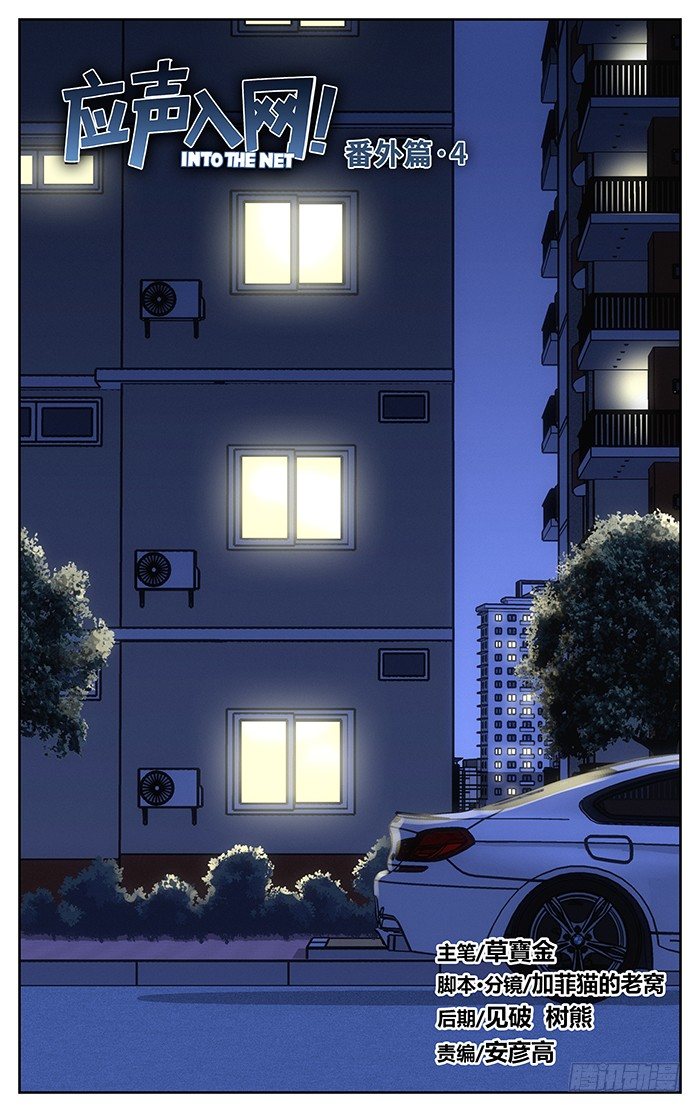 番外篇04-第181话