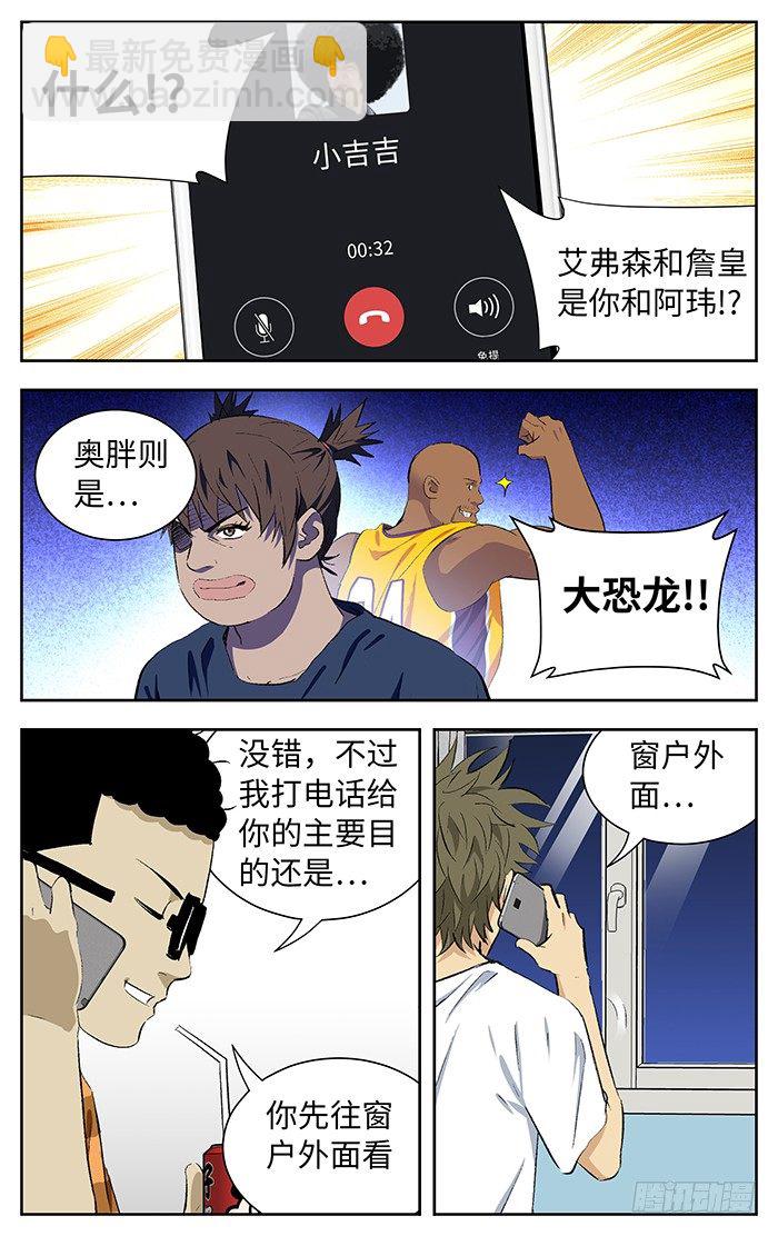番外篇04-第181话