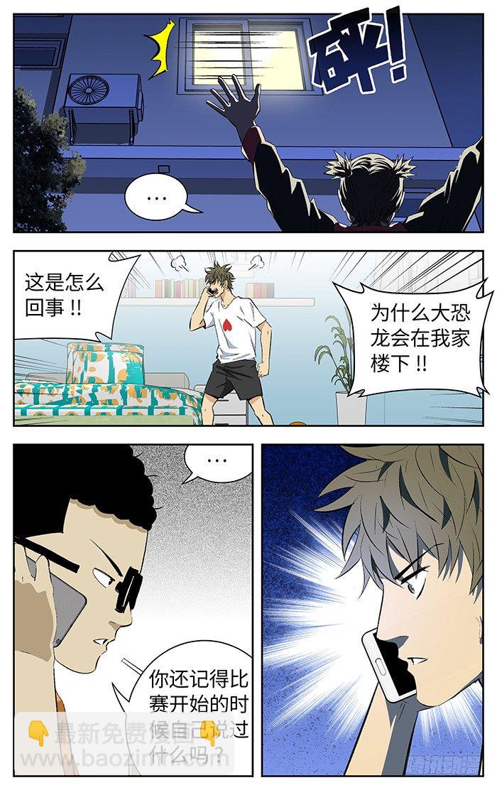 番外篇04-第181话