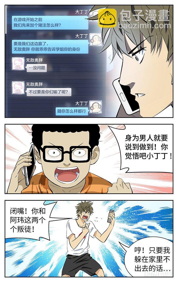 番外篇04-第181话