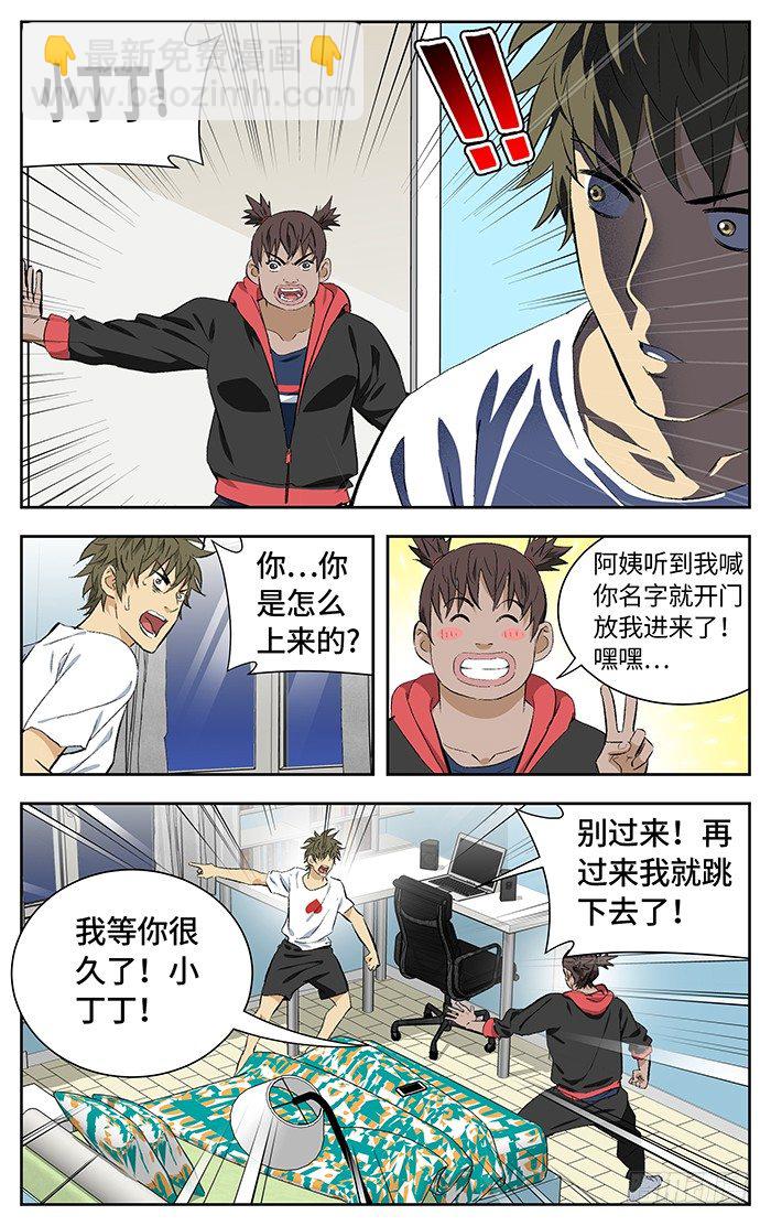番外篇04-第181话
