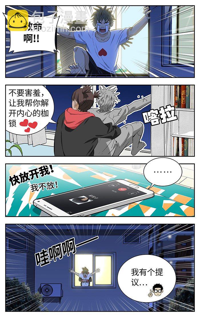 番外篇04-第181话