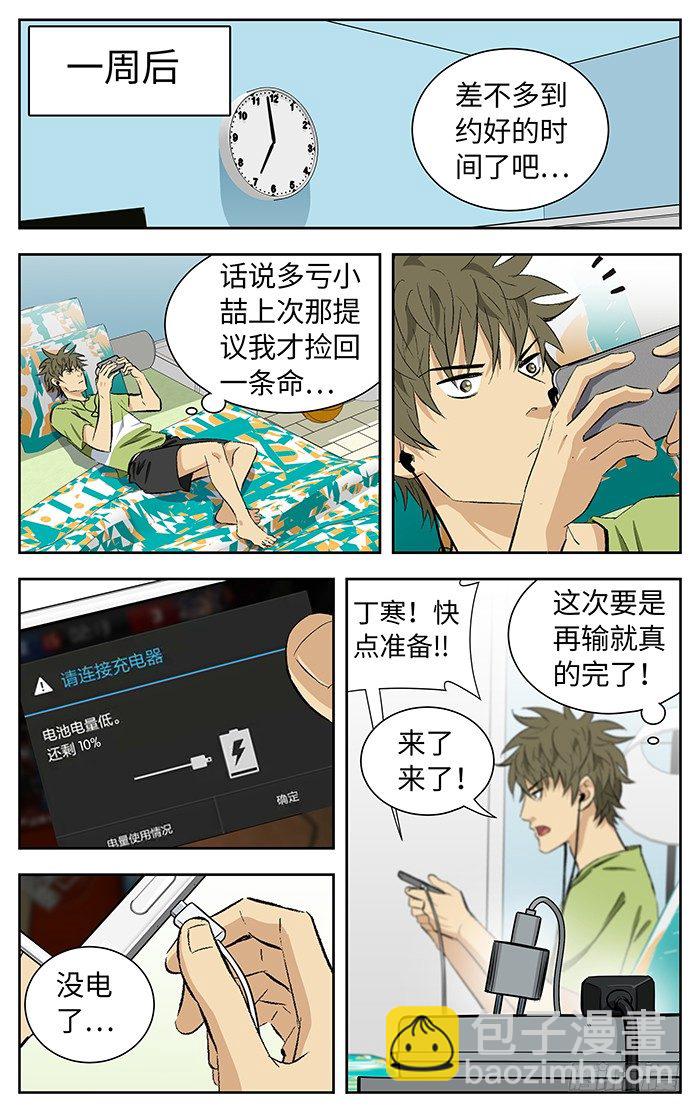 番外篇04-第181话