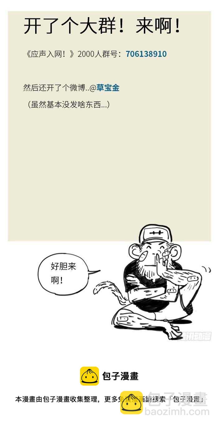 193.风吹大地-第193话