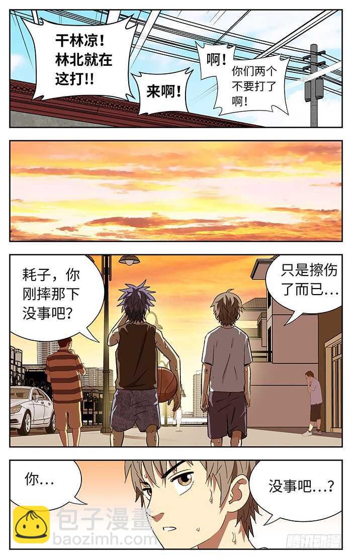 193.风吹大地-第193话