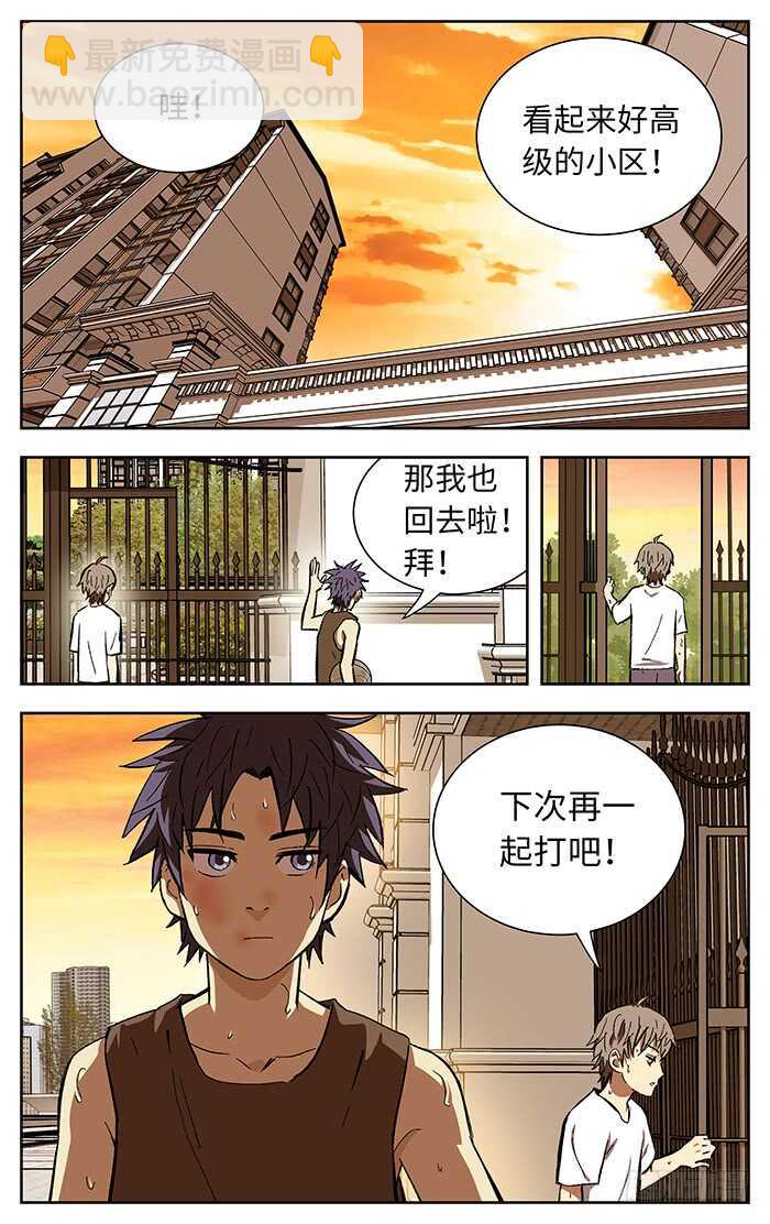 193.风吹大地-第193话