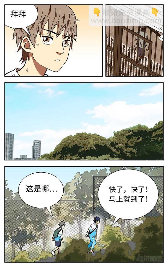 193.风吹大地-第193话