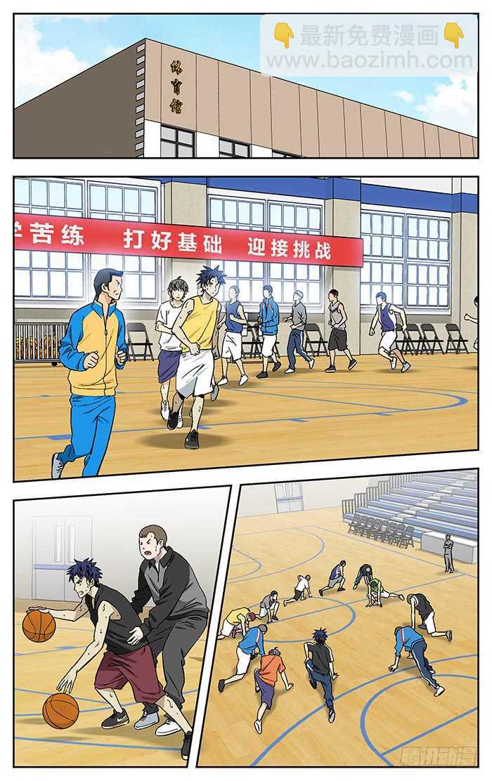 195.校队-第195话