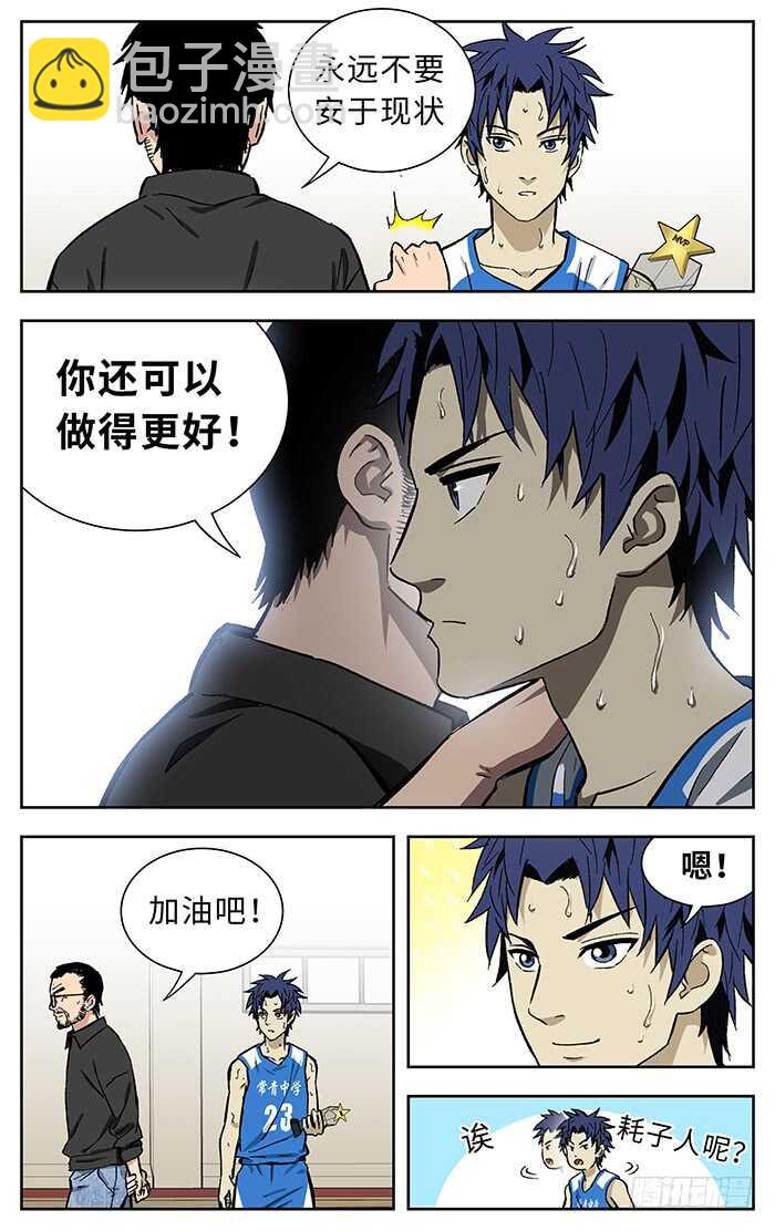 195.校队-第195话