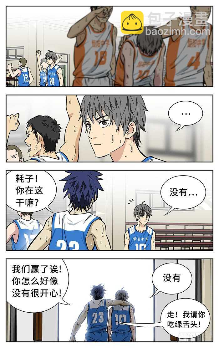 195.校队-第195话