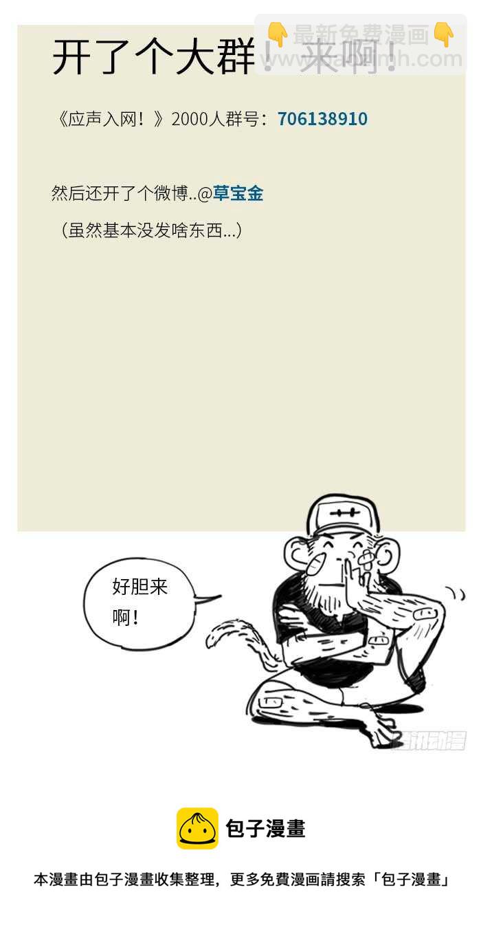 195.校队-第195话