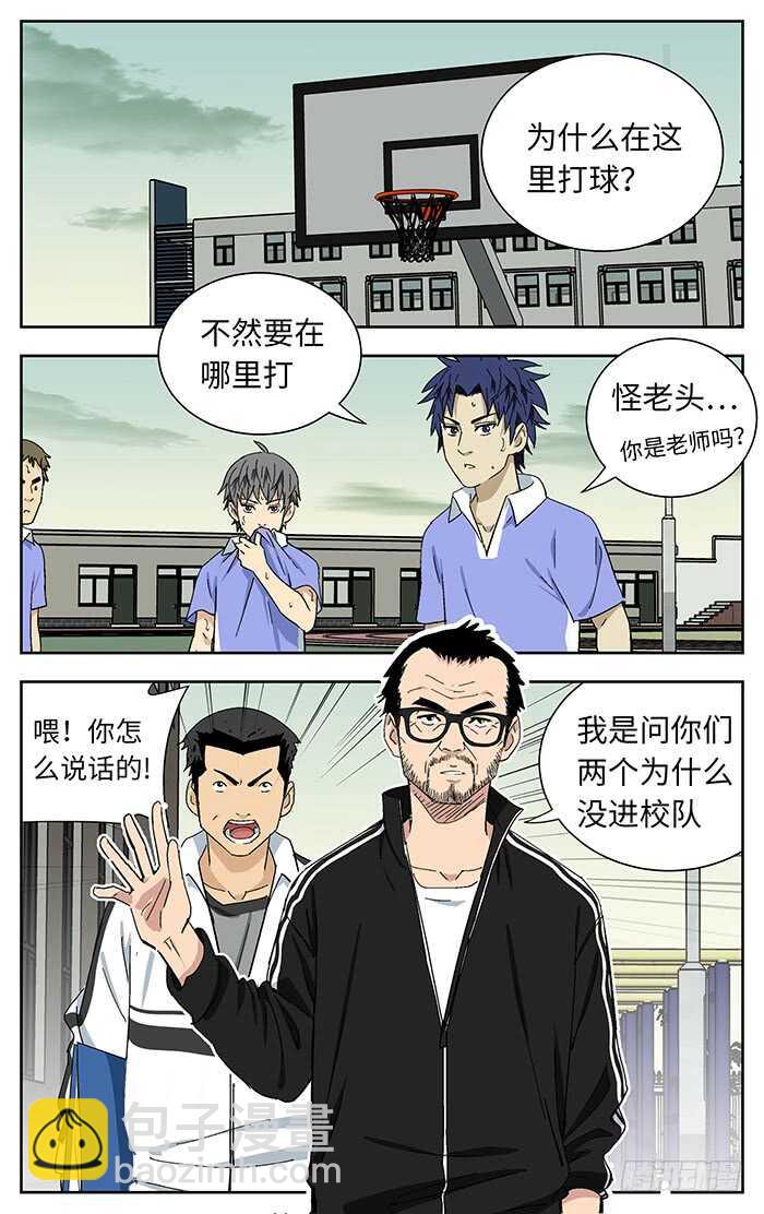 195.校队-第195话