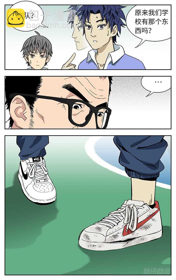 195.校队-第195话