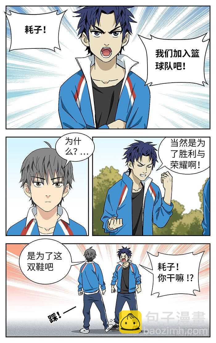 195.校队-第195话