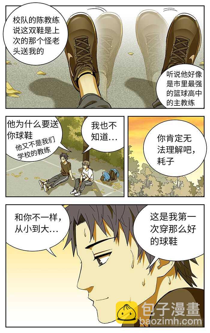 195.校队-第195话