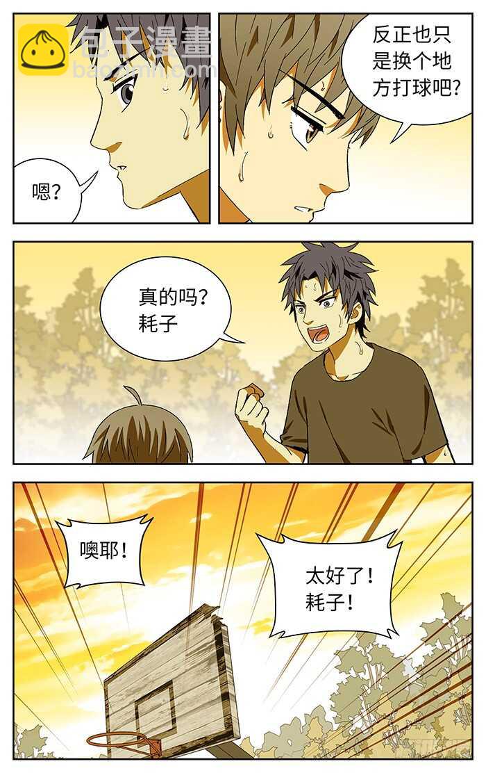 195.校队-第195话