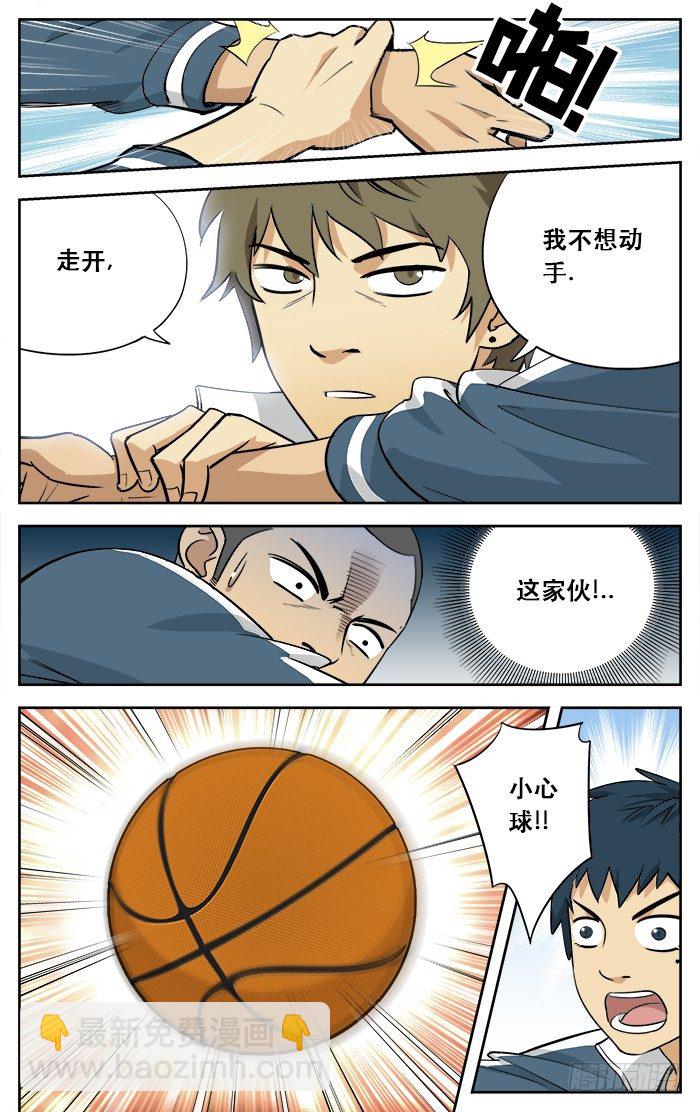 03.你完蛋了！-第3话