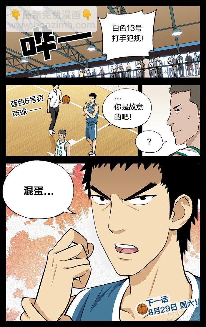 21.不就是投篮么-第21话